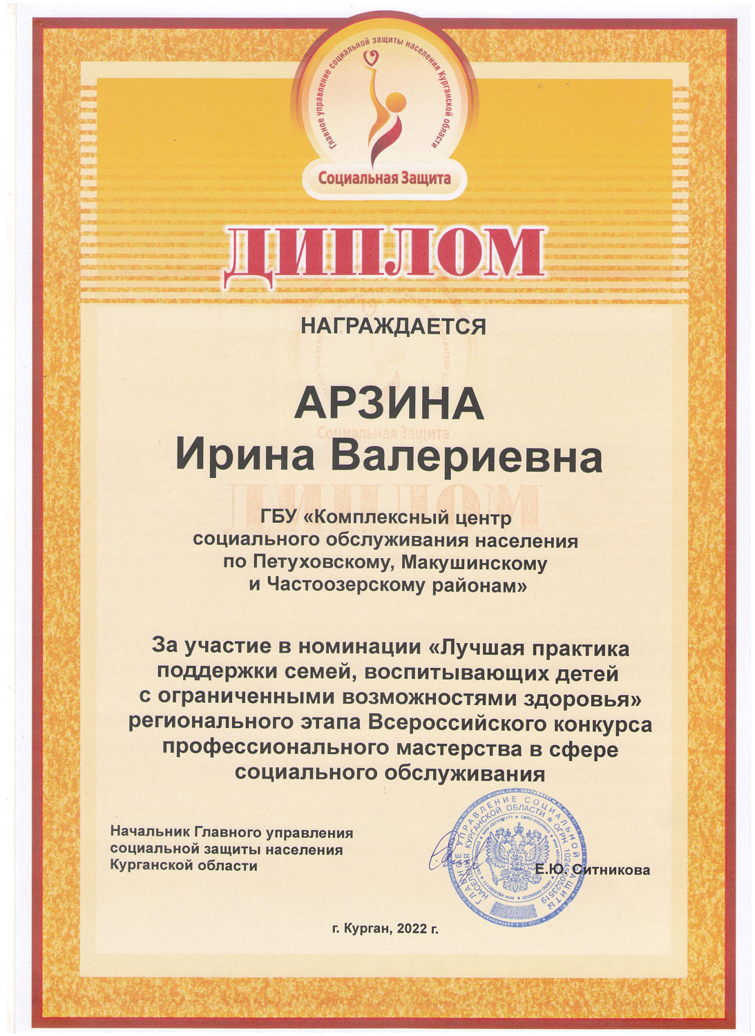 Наши достижения